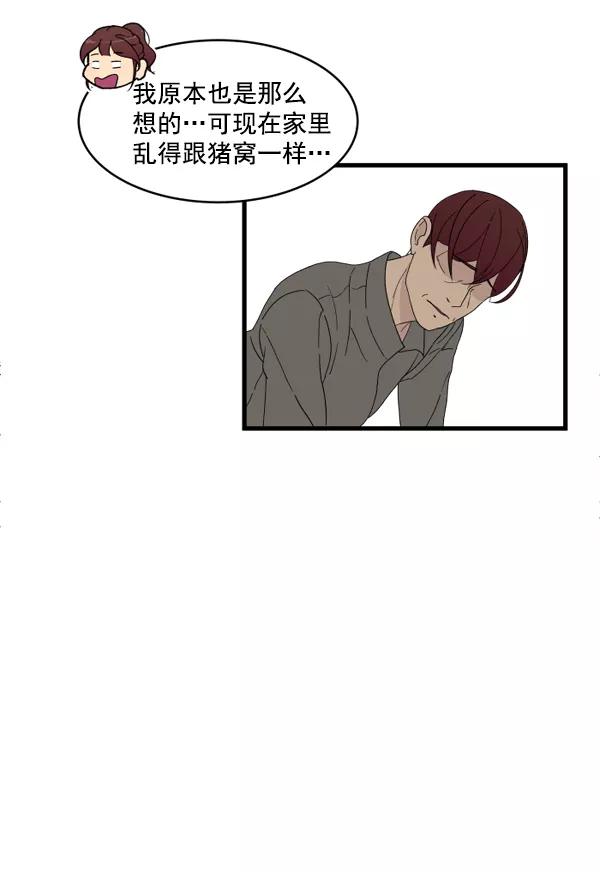 《主人，是我！》[第4话] 别冒出来了！ 第63页