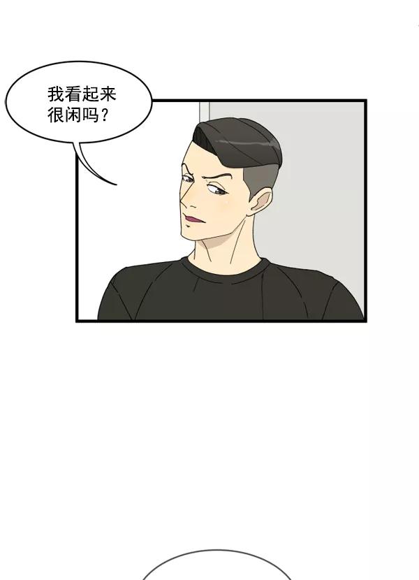 《主人，是我！》[第4话] 别冒出来了！ 第35页
