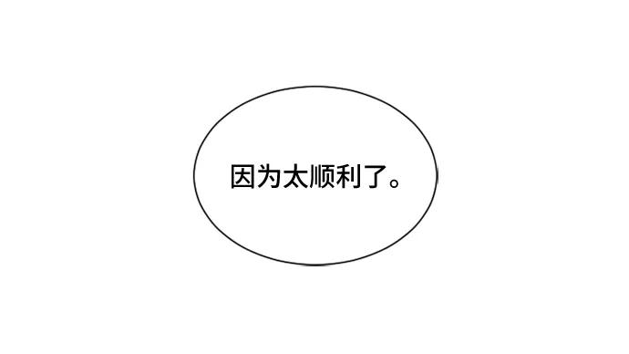 《初次见面》第40话 第6页