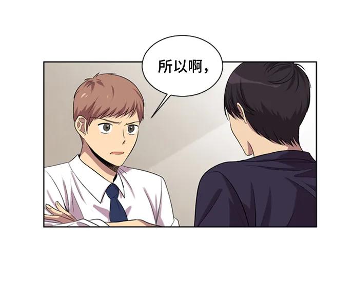 《初次见面》第40话 第11页