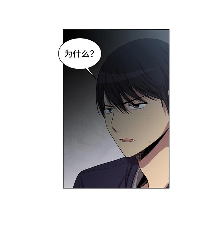 《初次见面》第40话 第5页