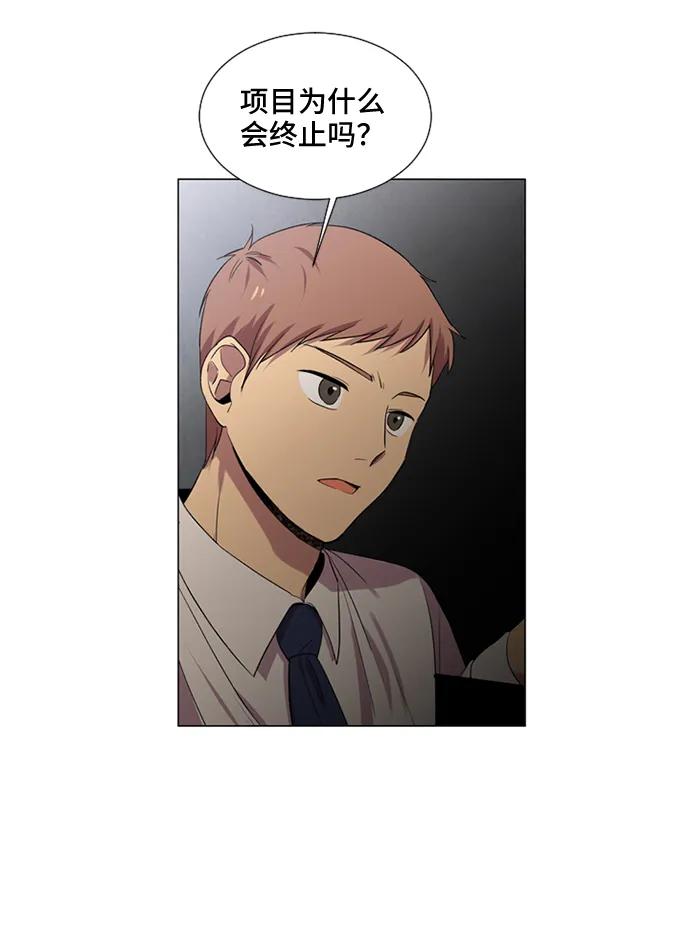 《初次见面》第40话 第3页