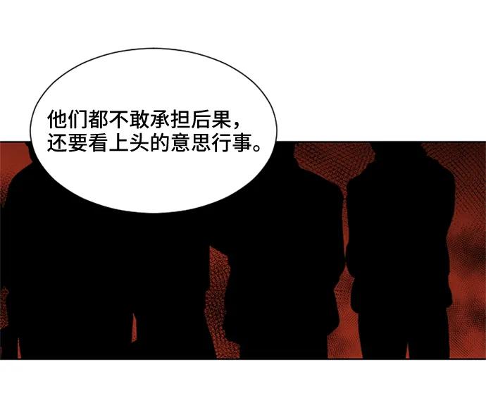《初次见面》第40话 第9页