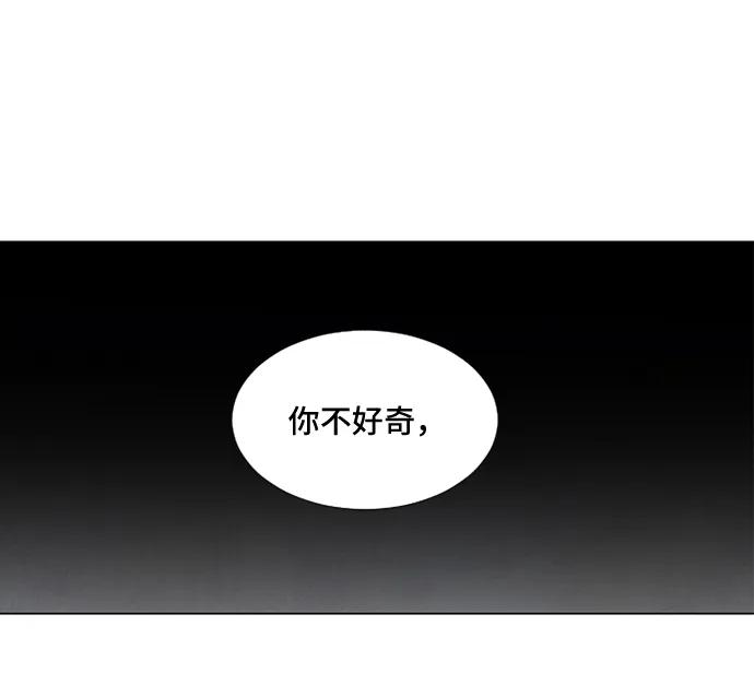 《初次见面》第40话 第2页