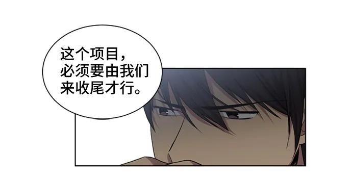 《初次见面》第40话 第12页