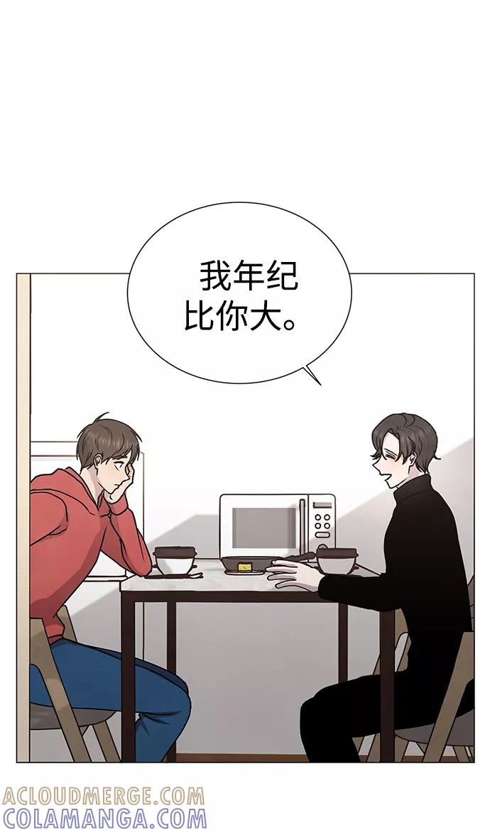 《二重身》第47话 第43页