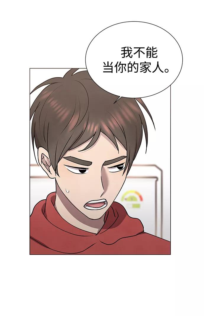 《二重身》第48话 第20页
