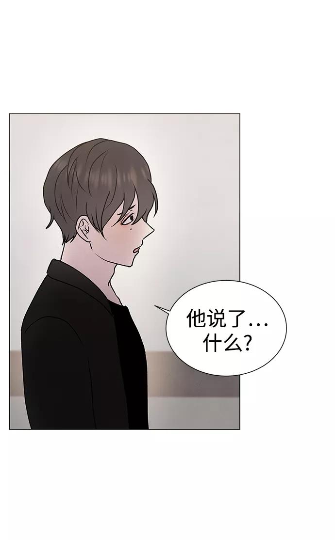 《二重身》第48话 第51页