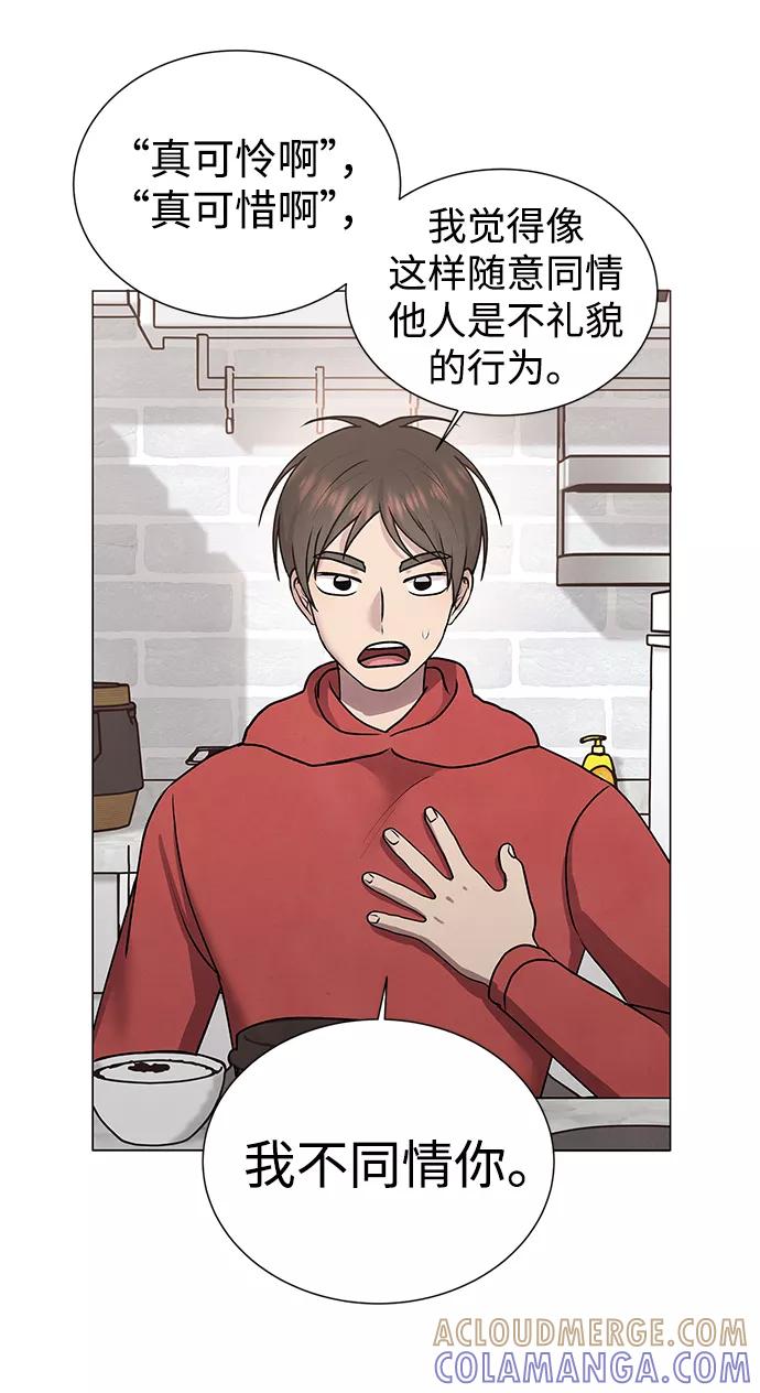 《二重身》第48话 第22页