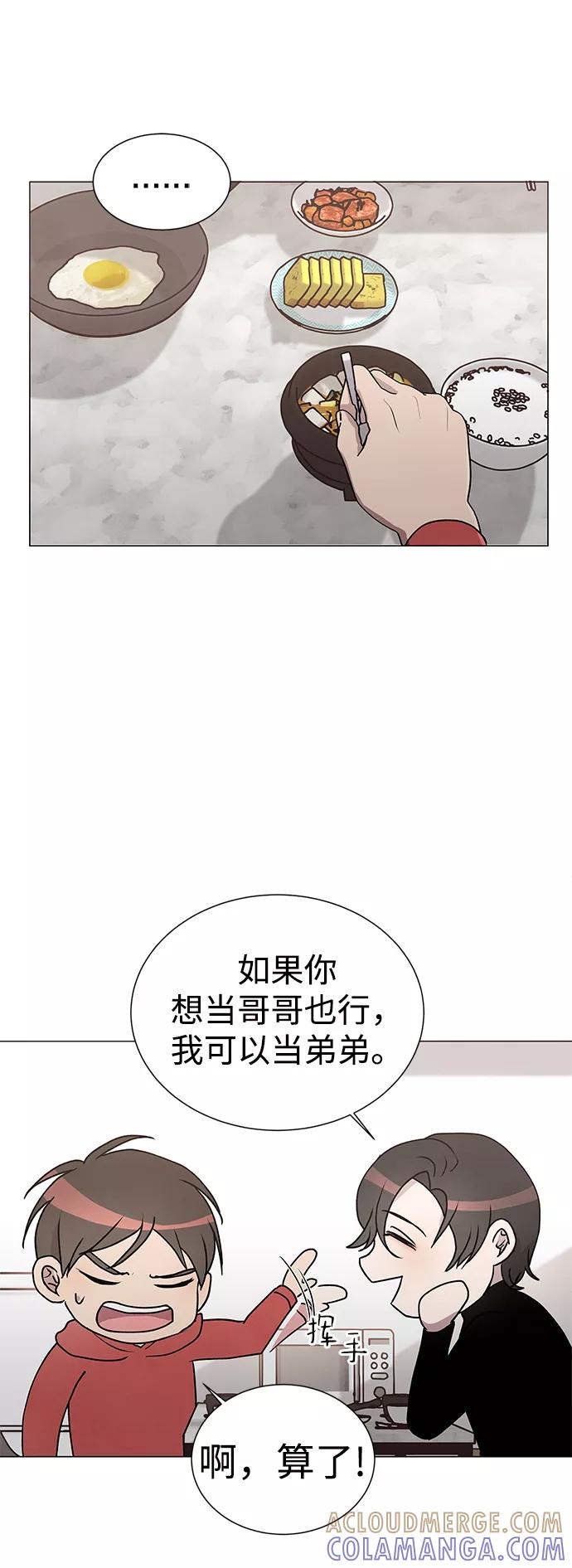 《二重身》第48话 第19页