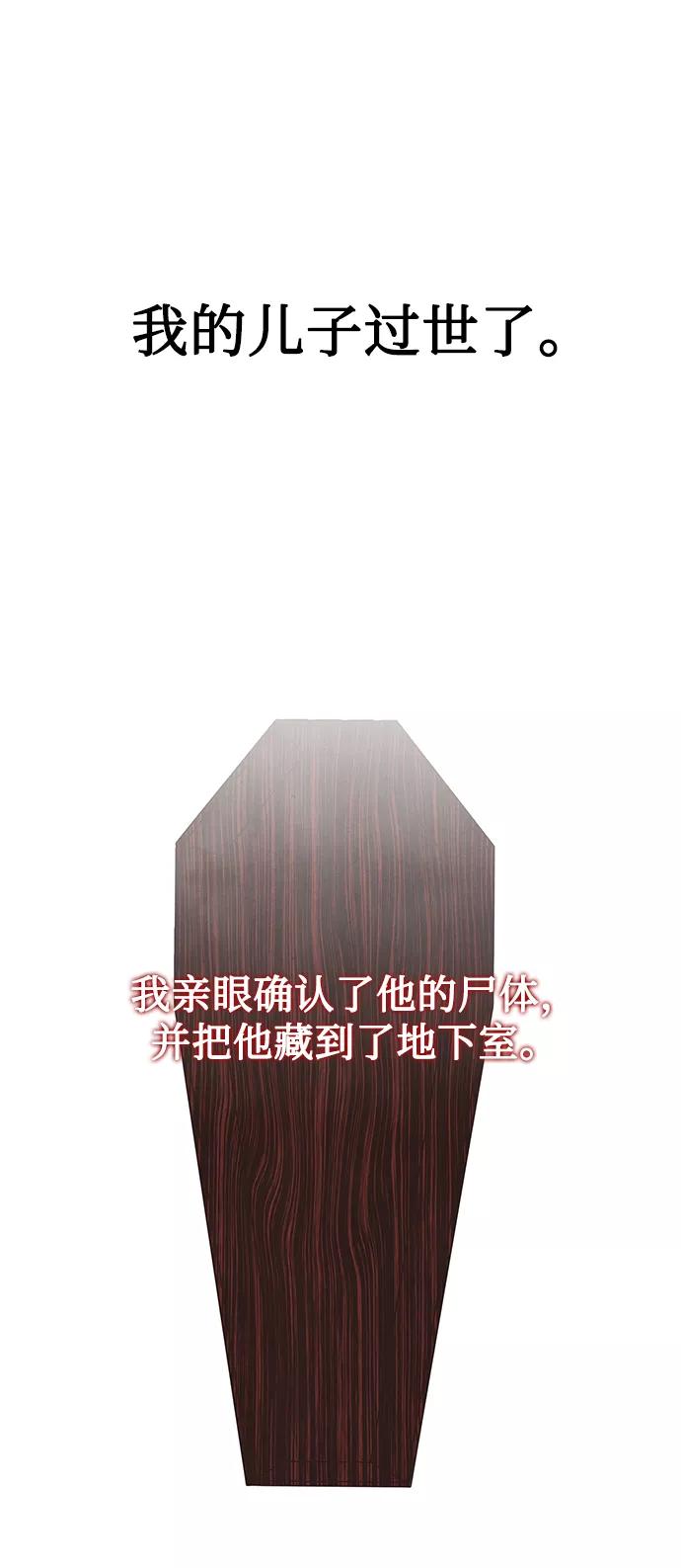 《二重身》第48话 第33页