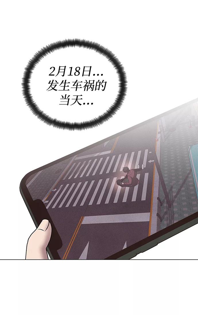 《二重身》第48话 第35页