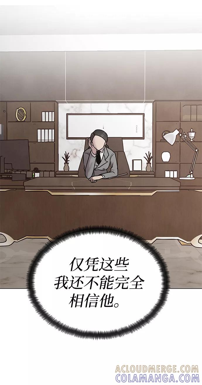 《二重身》第48话 第37页