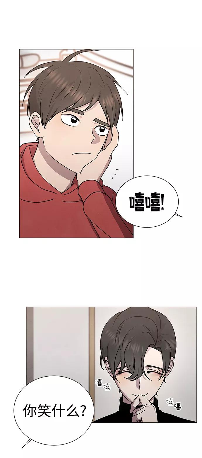 《二重身》第48话 第3页