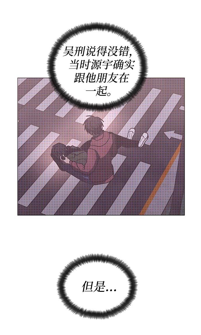 《二重身》第48话 第36页
