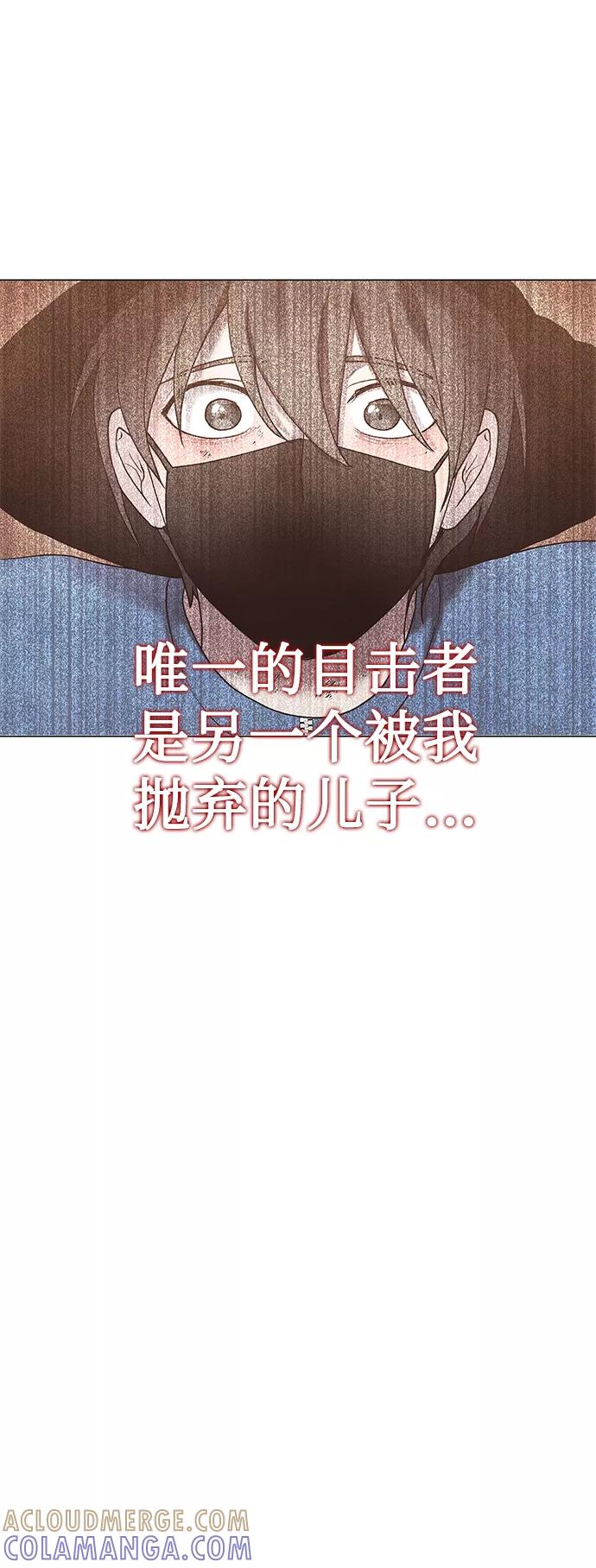 《二重身》第48话 第34页