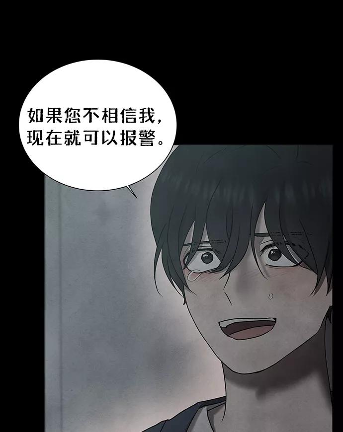 《二重身》第48话 第29页