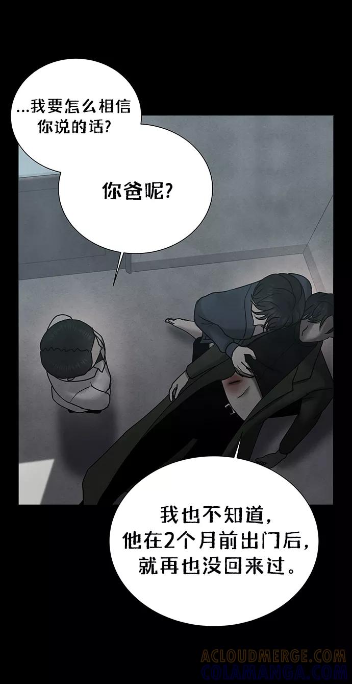 《二重身》第48话 第28页