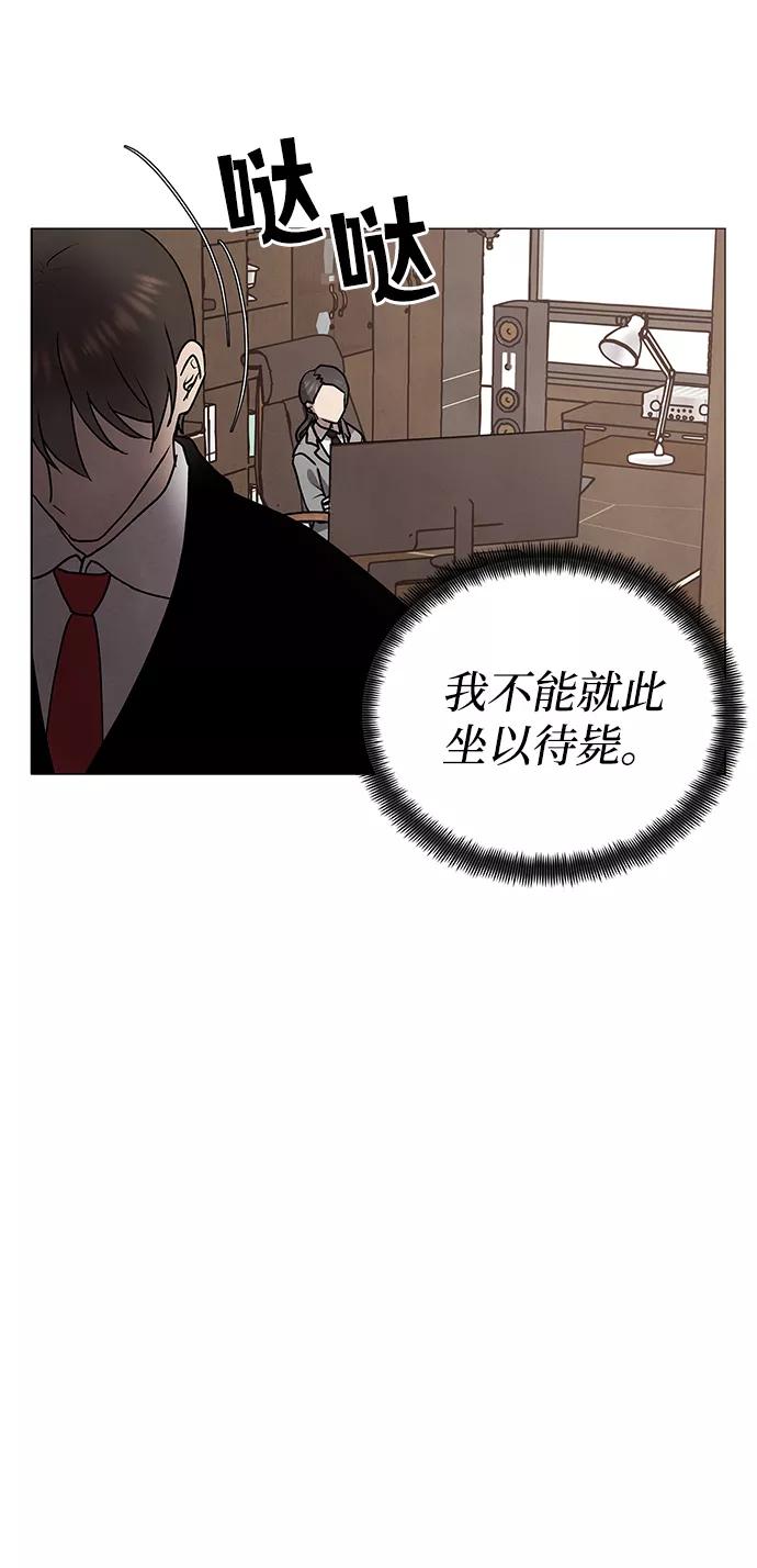 《二重身》第48话 第41页