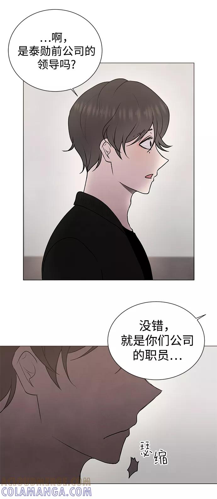 《二重身》第48话 第49页