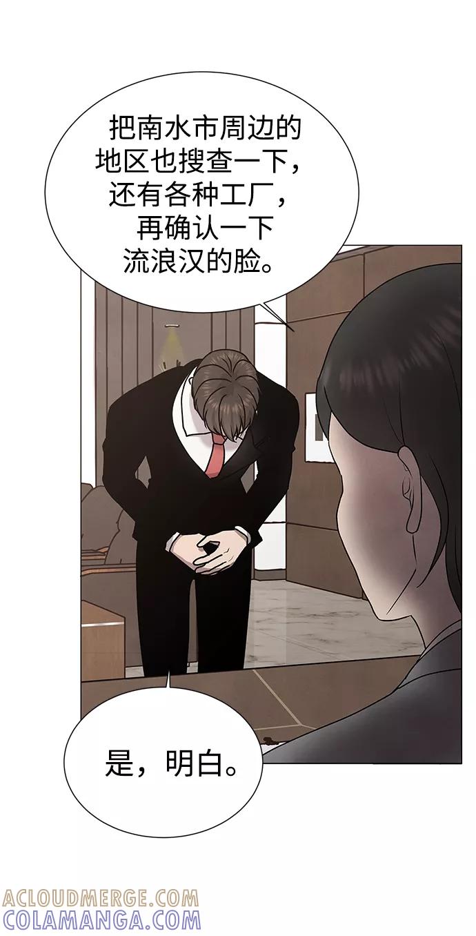 《二重身》第48话 第40页