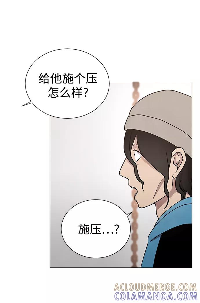 《二重身》第48话 第43页