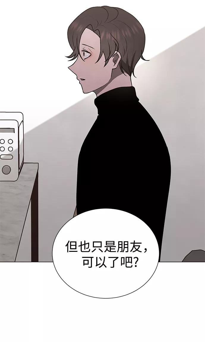 《二重身》第48话 第24页