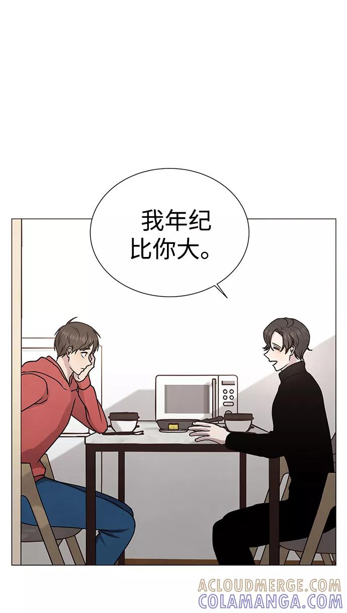 《二重身》第48话 第4页