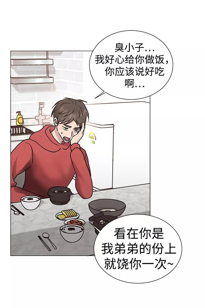 《二重身》第48话 第2页