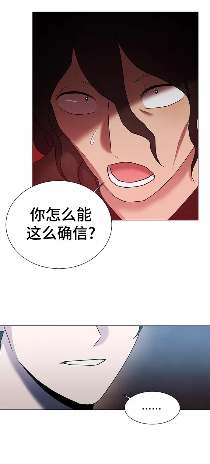 《二重身》第48话 第57页