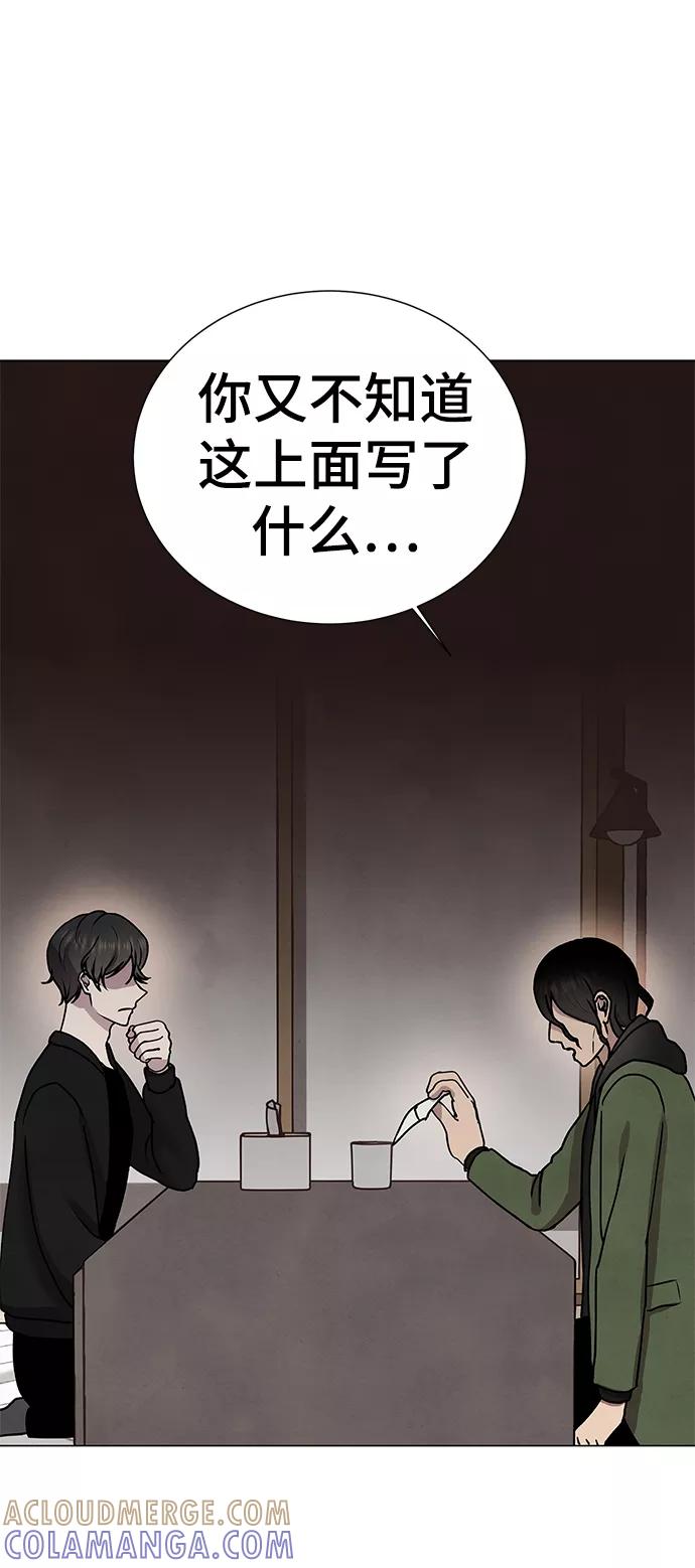《二重身》第48话 第58页