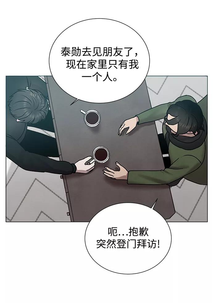 《二重身》第48话 第47页