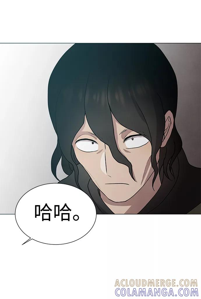 《二重身》第48话 第55页