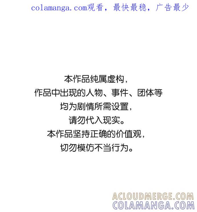 《二重身》第48话 第1页