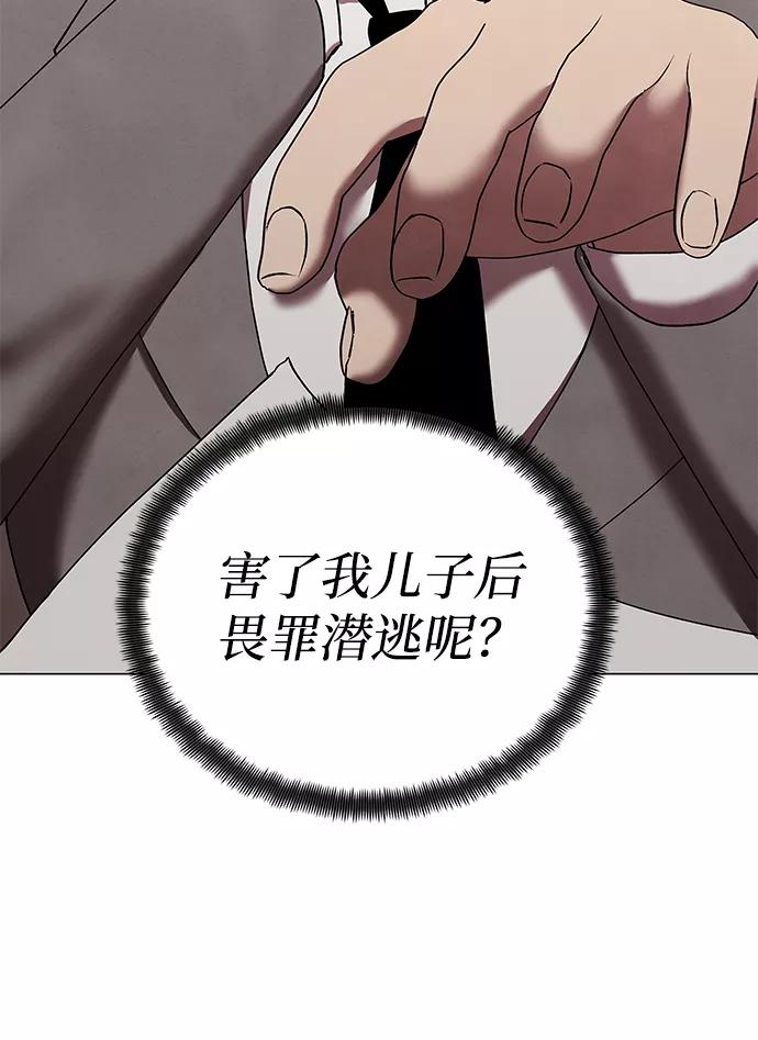 《二重身》第48话 第39页
