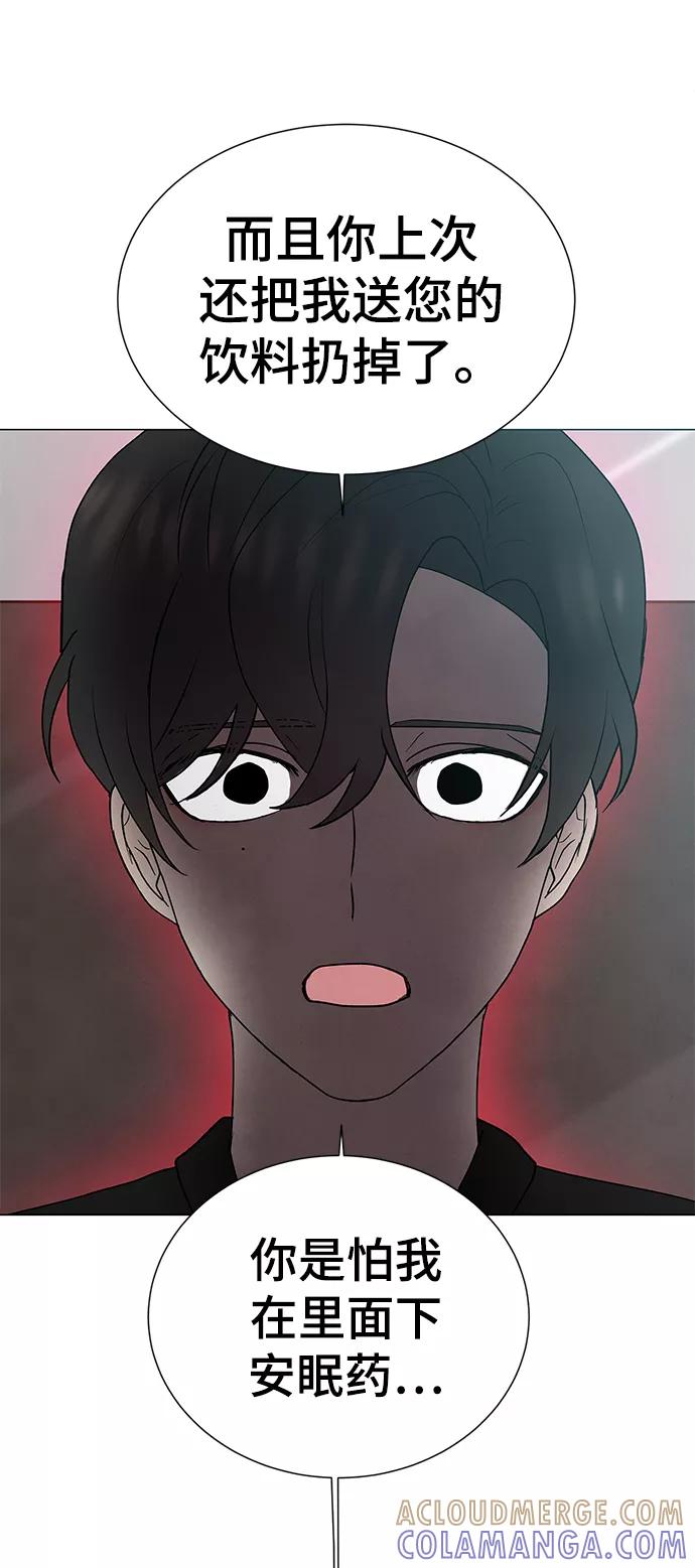 《二重身》第49话 第28页