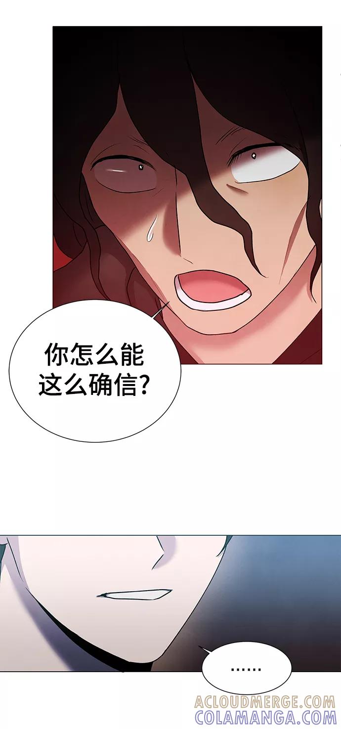 《二重身》第49话 第22页