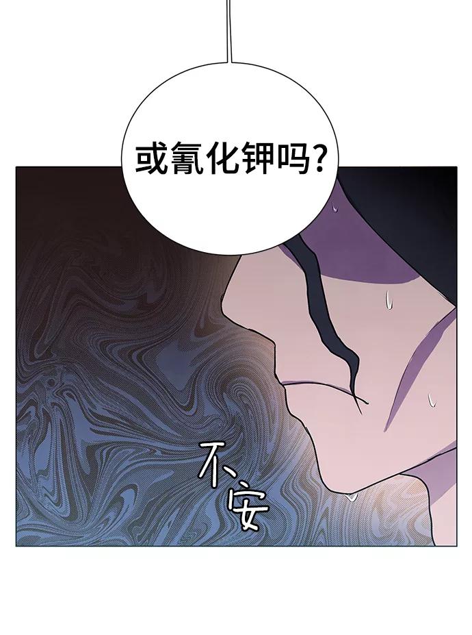 《二重身》第49话 第29页