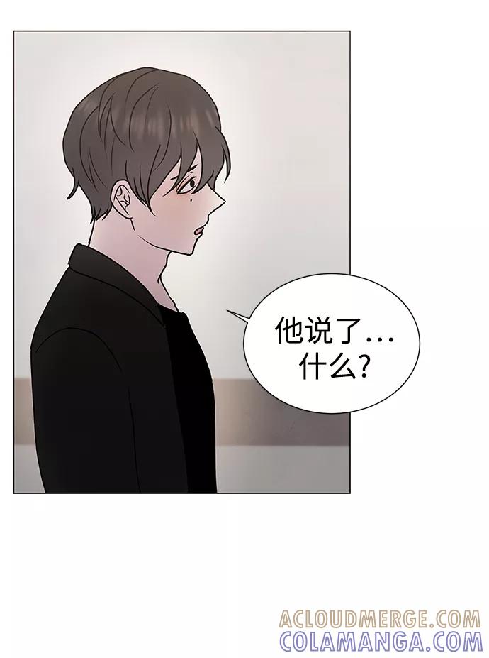 《二重身》第49话 第16页