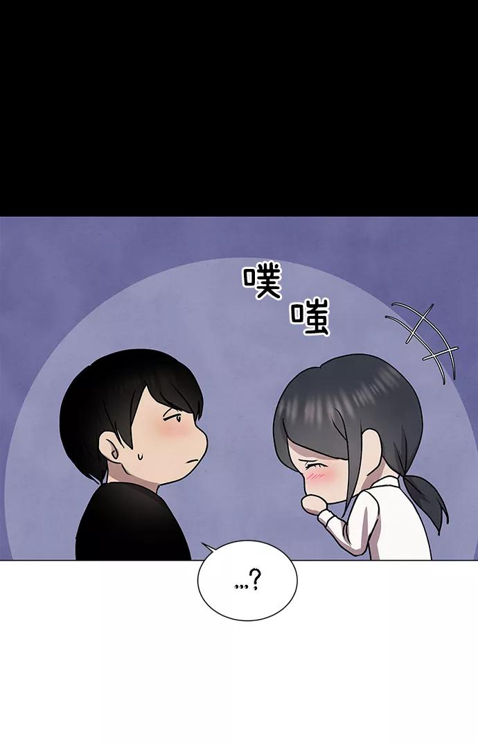《二重身》第49话 第12页
