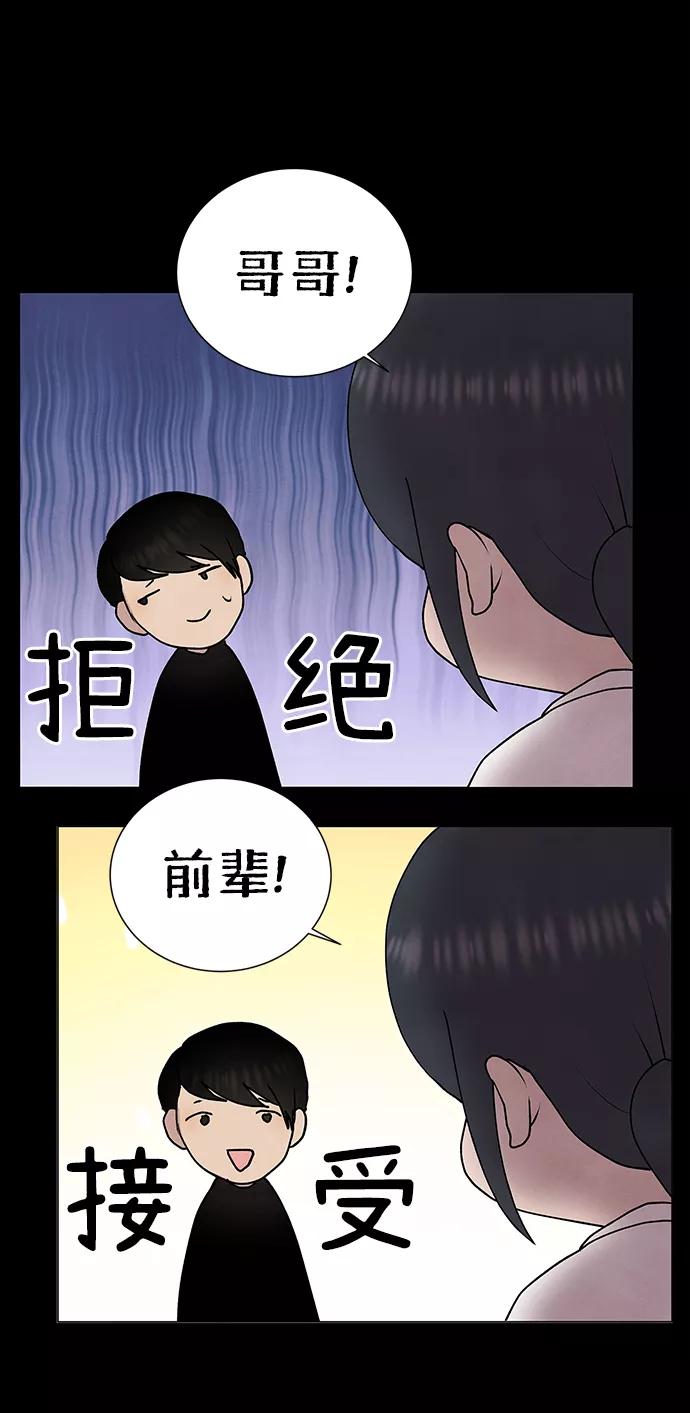 《二重身》第49话 第11页