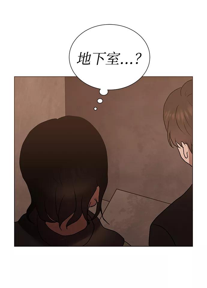 《二重身》第49话 第42页