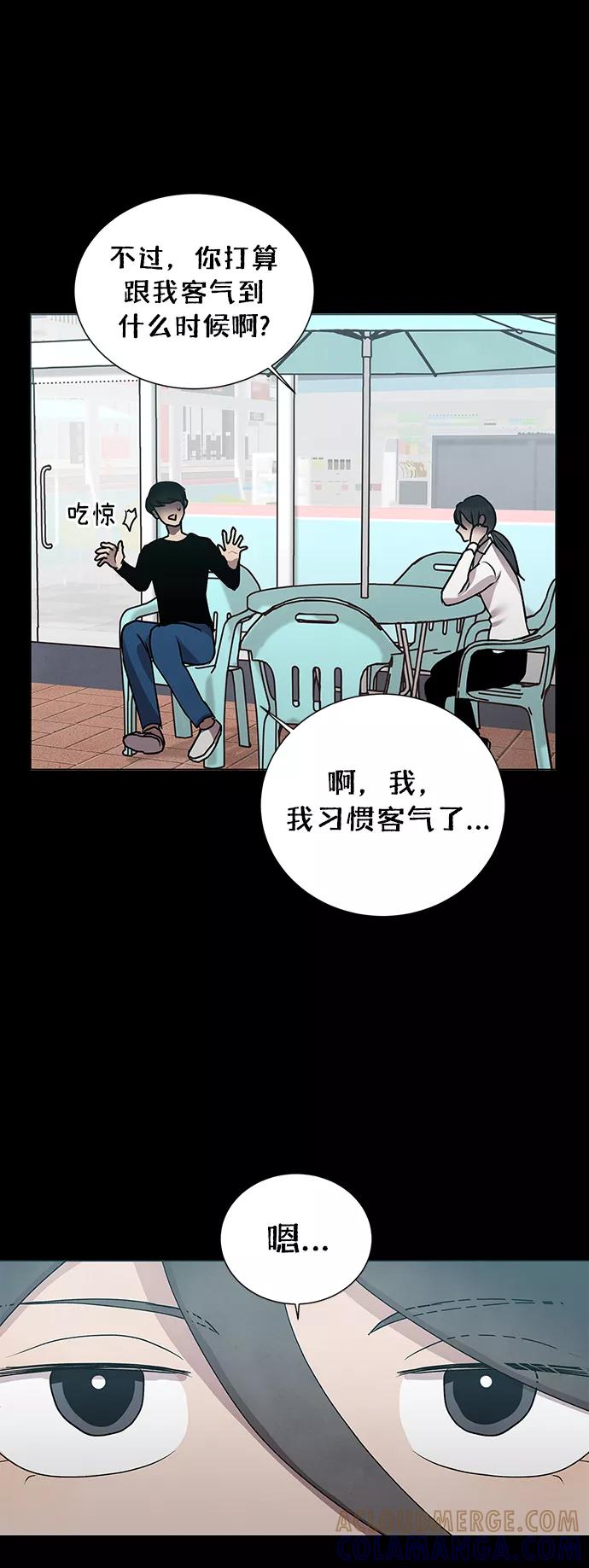 《二重身》第49话 第10页