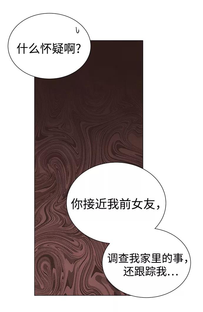 《二重身》第49话 第27页
