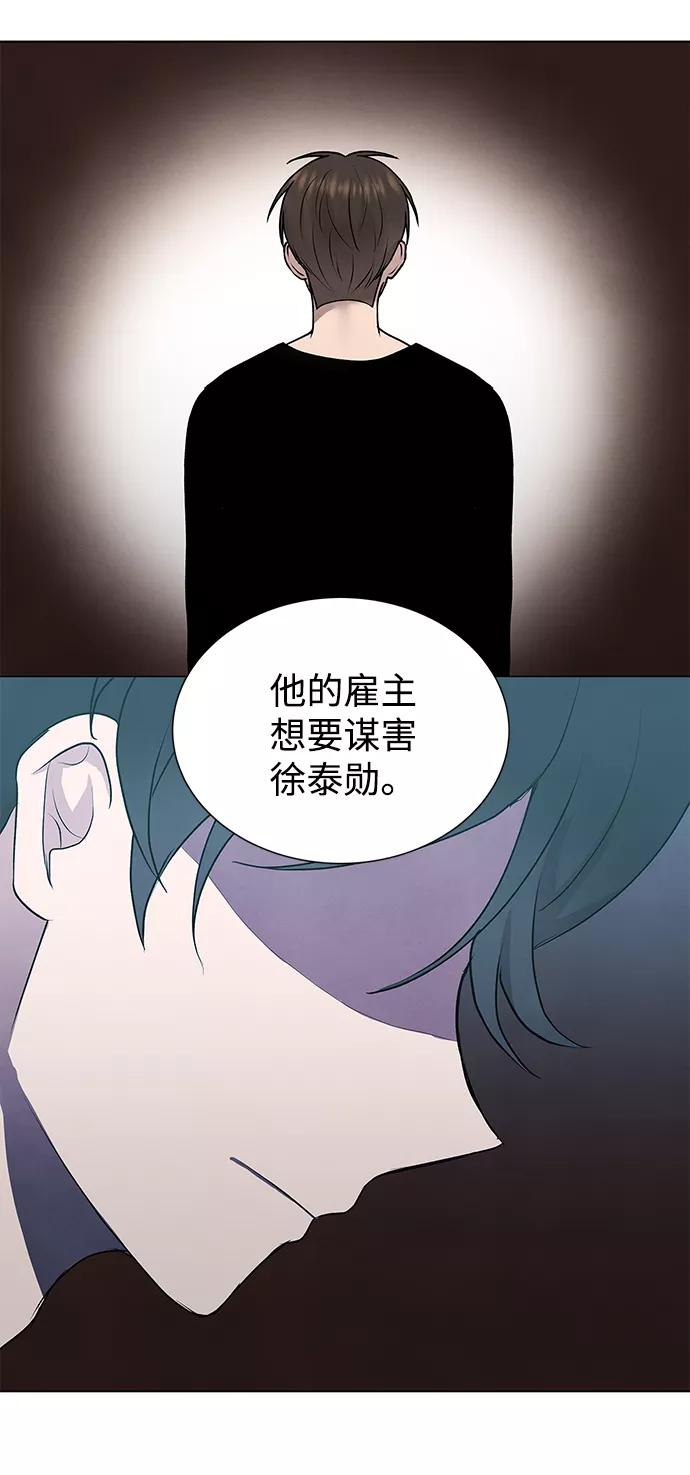 《二重身》第49话 第18页