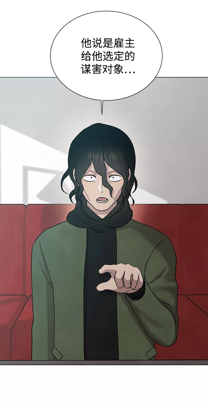 《二重身》第49话 第17页