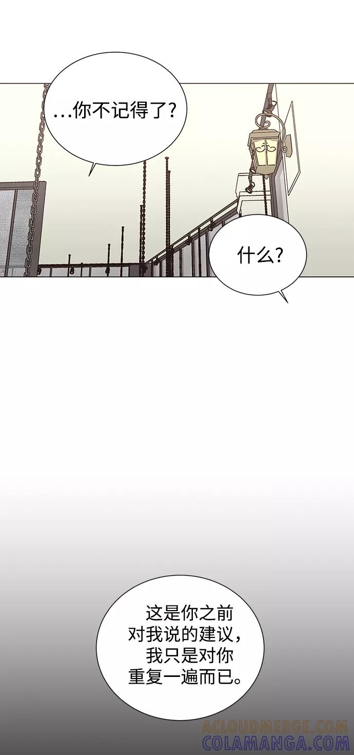 《二重身》第49话 第4页