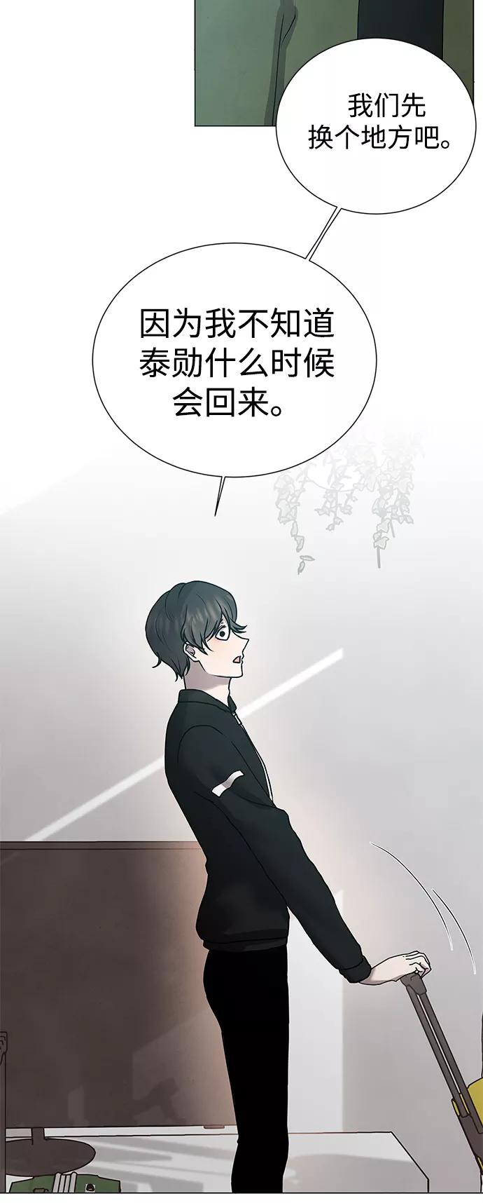 《二重身》第49话 第38页