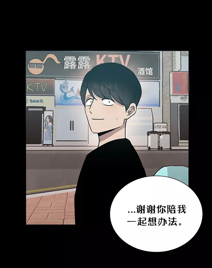 《二重身》第49话 第9页