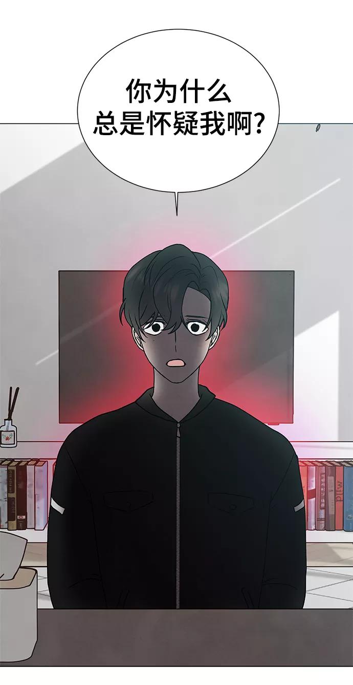 《二重身》第49话 第26页